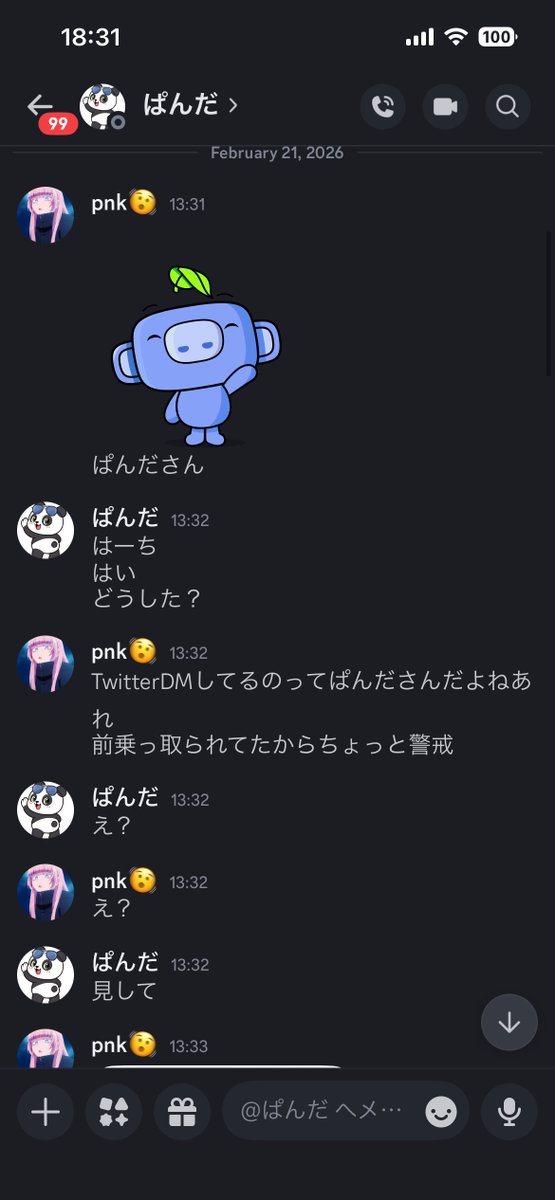 2800Vバックスを2000payであげるみたいなツイートしてたからDM行ったん