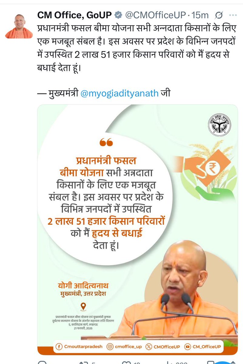 Pradhan Mantri Fasal Bima Yojana, UP tweet media