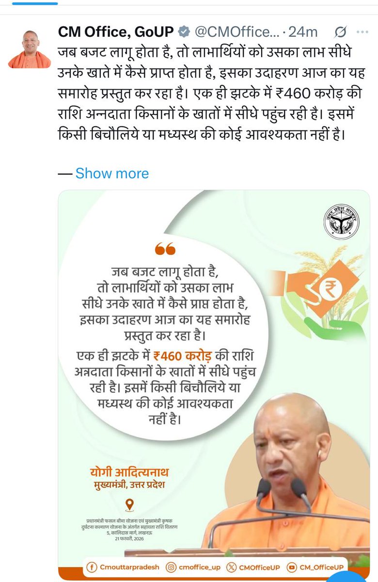 Pradhan Mantri Fasal Bima Yojana, UP tweet media