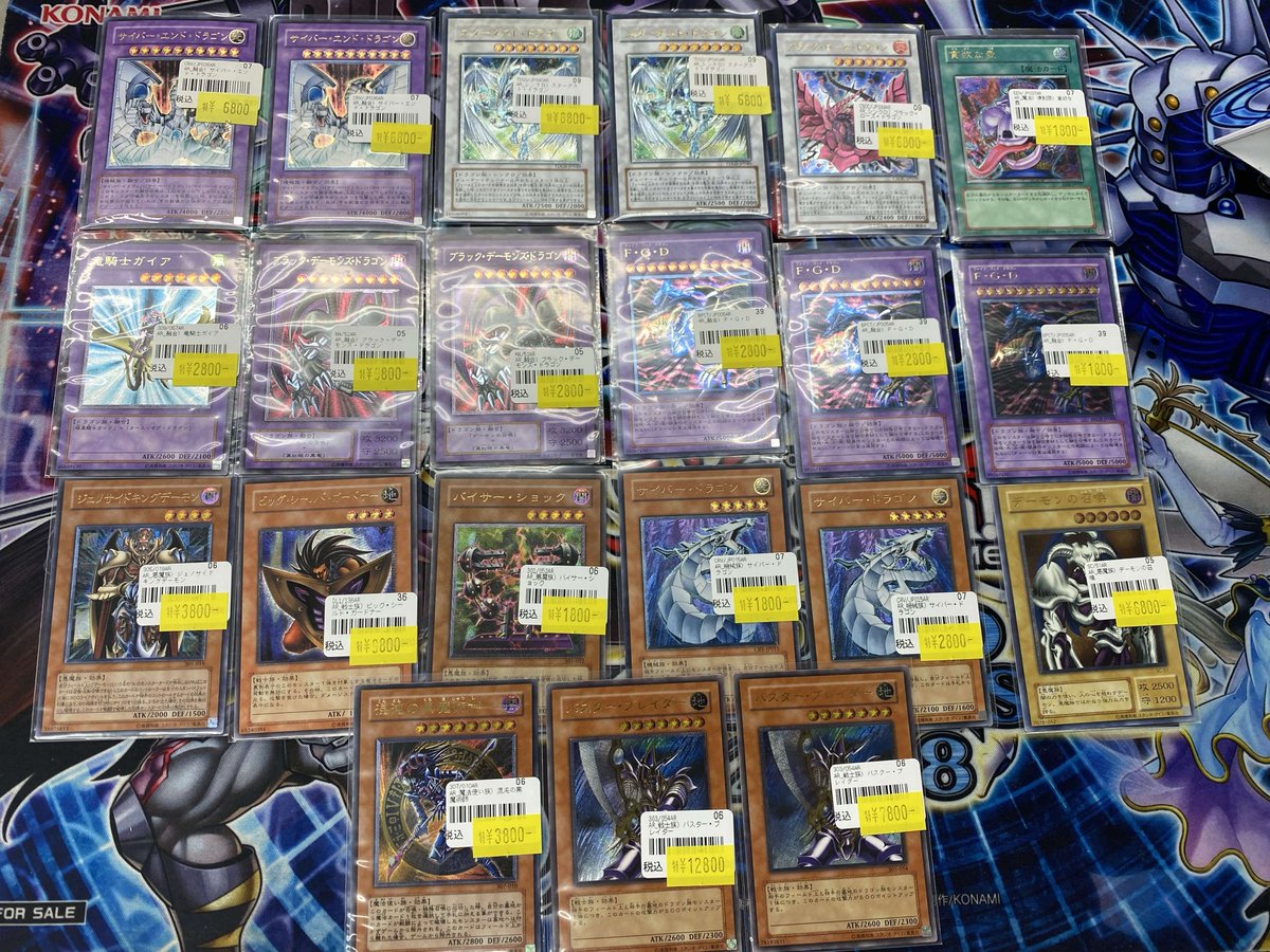 遊戯王 入荷情報 懐かしいかっこいいカード入荷しました 担当も当時を