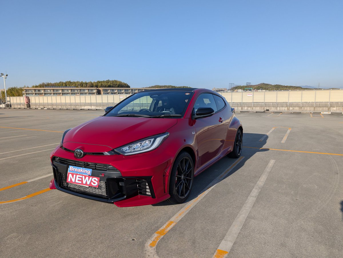 naga_Chopper5's tweet image. 晴天で暖かい本日受け取りました…🙇‍♂️

 #GRヤリス  #DAT  #エモレッド  #代車