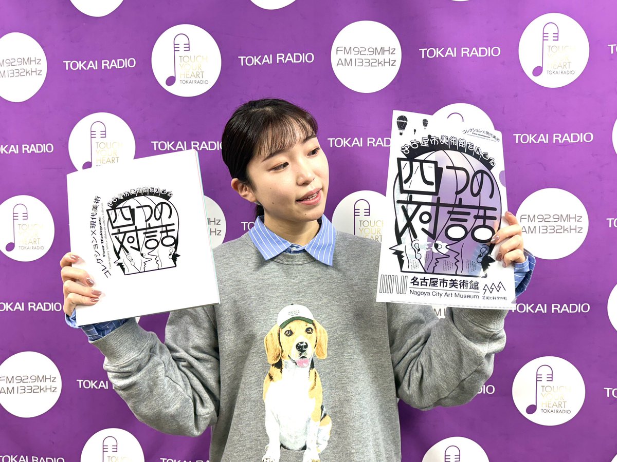 Connect929 TOKAI RADIO tweet media