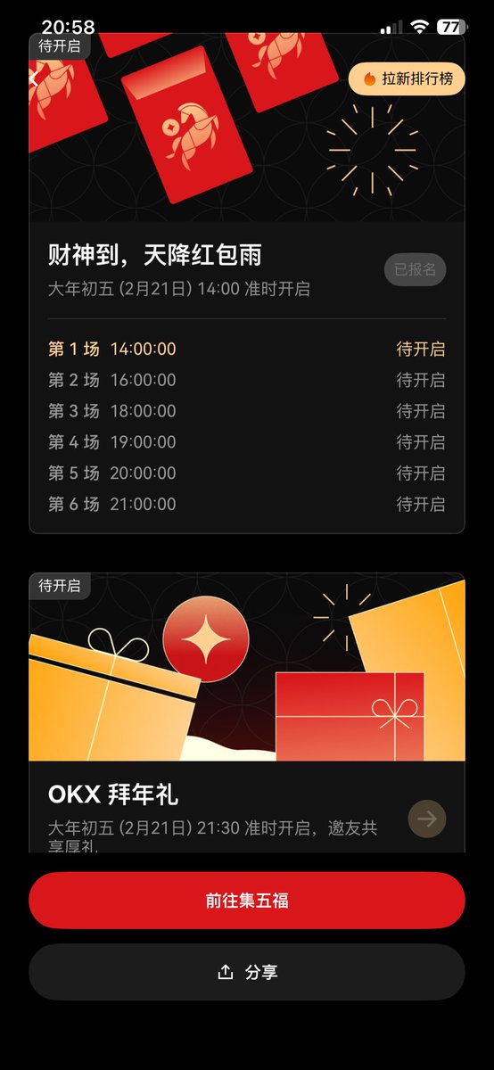 missyouwang's tweet photo. 🧧 OKX迎财神红包雨今日火热开启！从14:00起，6场红包雨每整点狂撒OKB奖励，每场45秒，先到先得～
作为达人，我已更新App蹲守，上一场手速爆棚抢到价值超50 USDT的OKB！趣事：朋友群里比拼截图，谁的手气最旺？😂 快来加入，体验这波节日惊喜！
#OKX达人 #迎财神就来OKX
👉 App内Banner进入，速抢！ https://t.co/j5GjMLGqZy