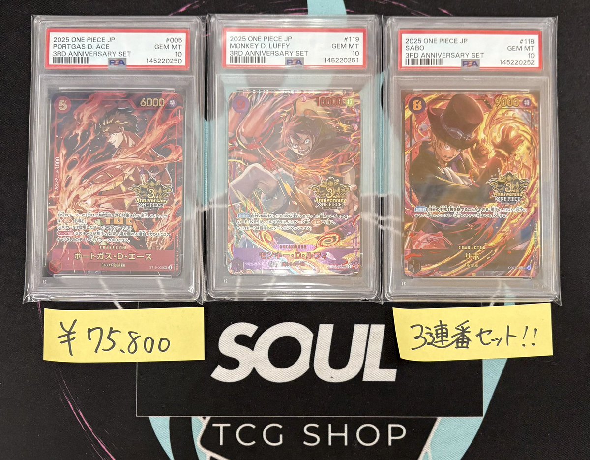 ワンピースカードの鑑定品入荷‼️ 3rd Anniversary ❤️ポートガス・D