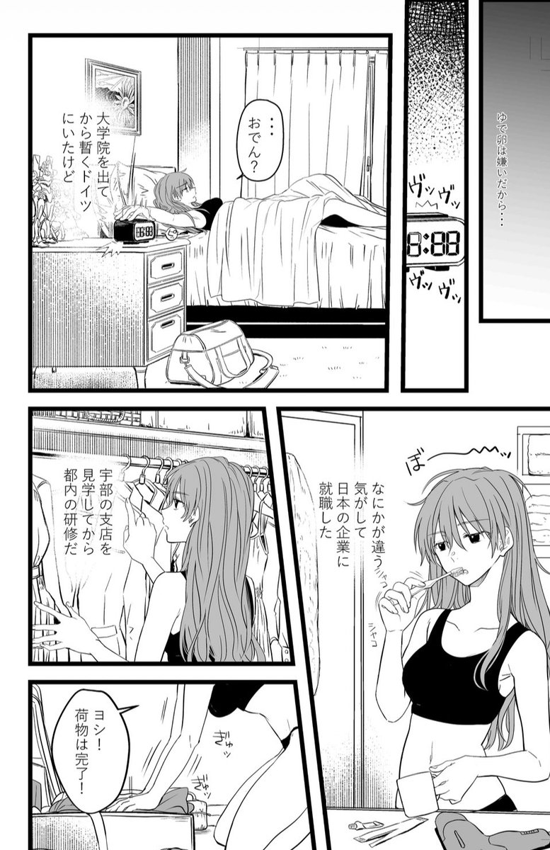 koshian1059's tweet image. RT @lilina_zero: アフターストーリー
※二次創作