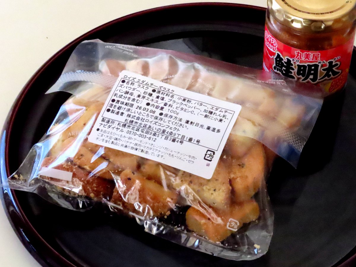 raven_spk02's tweet photo. 土曜 #昼呑み;"#DeepBlend TonicHighball"😁
二日続きで春めく陽気な札幌北区の昼下り🥰
一昨日の大雪も粗方片付きヤレヤレと一献😉👍
ラスクの鮭明太カナペで捗るんでないかぃ?🤣
#宅呑み #ディープブレンド #トニックハイボール
#カナッペ #ラスク #ロイズ #ROYCE #鮭明太 #丸美屋 https://t.co/hINV6MwRrc