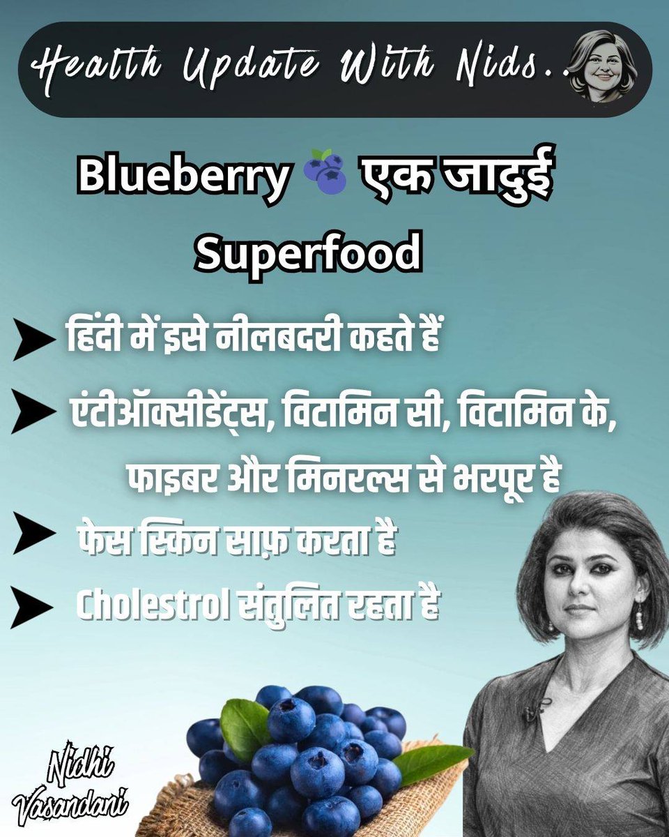 nidhileo's tweet image. रोज ब्लूबेरीज खाने पर शरीर को मिलते हैं ये जादुई फायदे, बीमारियां भागती हैं दूर | Blueberry | Lifestyle

#healthylifestyle | #blueberry | #fruits | #HealthTips | #NidhiVasandani