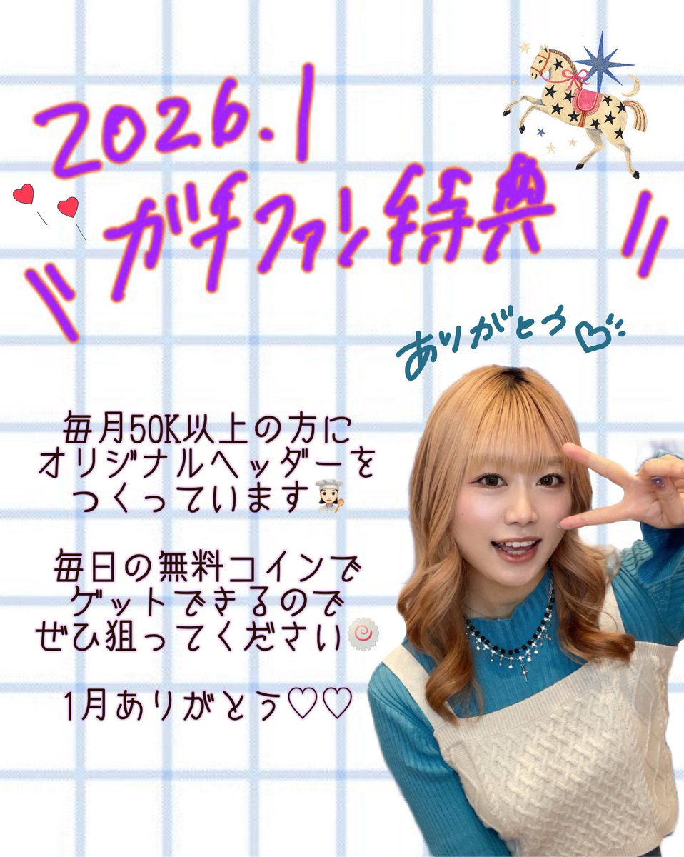 🌟🐹おめぐ🐹🌟 (@_mew00_) / Posts / X