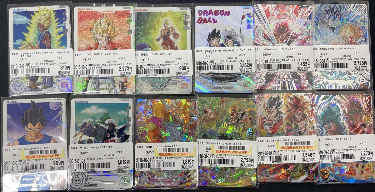 🔥入荷情報🔥 ドラゴンボールヒーローズお売り頂きありがとうござい