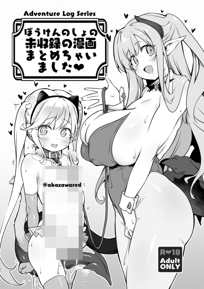 COMITIA155の新刊とポスターです!ポスターは撤収時に欲しい人に1000円で販売します(専用の箱付き)、宜しくお願いします! 