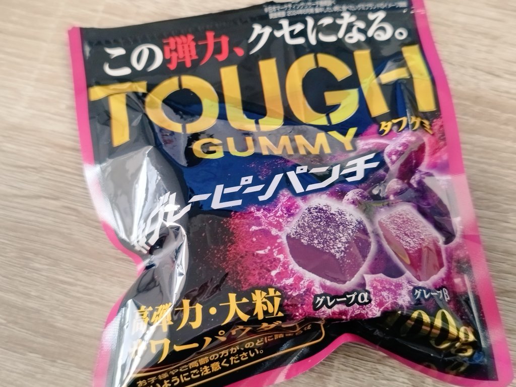 これおいひぃ🤤🍇