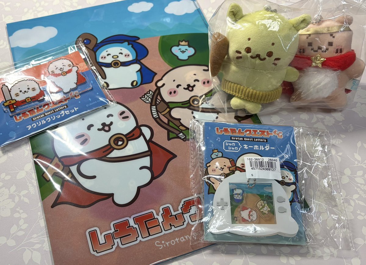 ゆるぼ】しろたん クエストくじ ご希望の方いらしたら！ 譲：ファイル