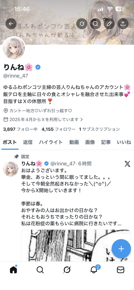 土日どころか3連休なのでここからフォロワーさんがどのくらい増えるか