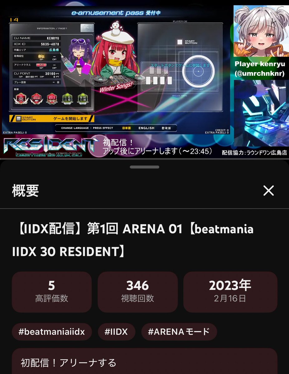 そういえば配信やり始めてから3年経ちました🙌 もはやRESIDENTも