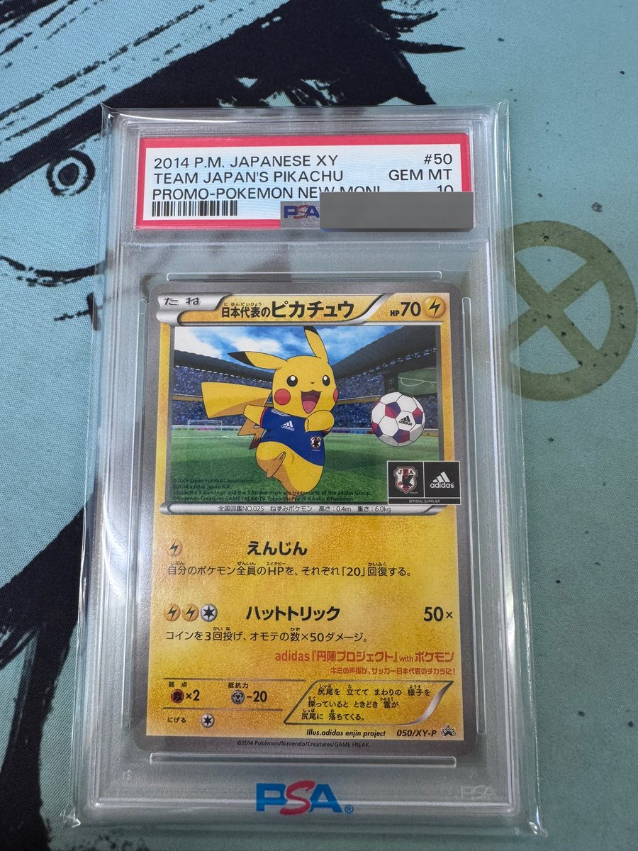 日本代表のピカチュウ お買取させて頂きました☀️☀️☀️ 遠くよりお