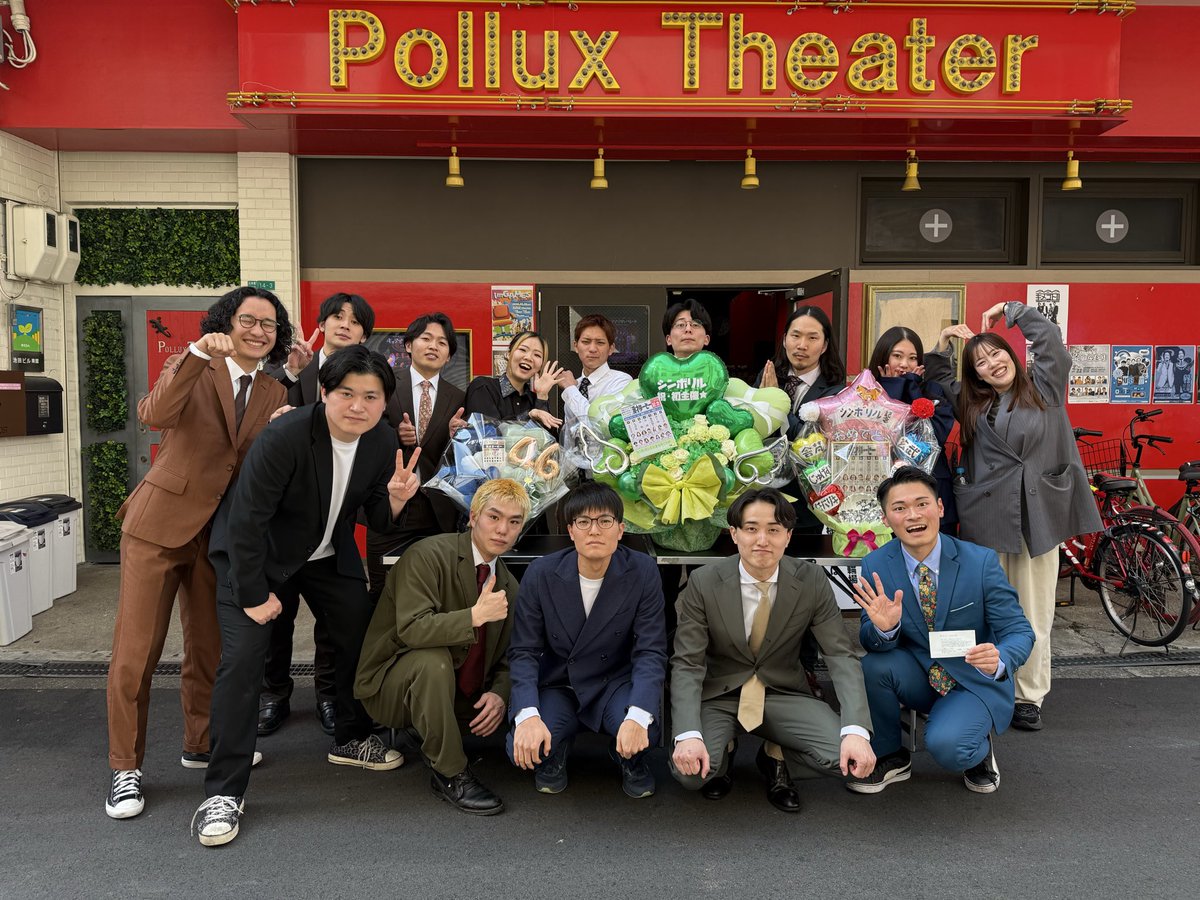 nscosaka's tweet photo. ◎満員御礼‼️

🐎シンボリル主催公演✨
『漫才ダービー　シンボリル記念』

無事終演いたしました🙇
ご来場くださった皆様、
誠にありがとうございました🔥

引き続き46期生の応援のほど
よろしくお願いいたします🤲 https://t.co/akzj0WJ7QH
