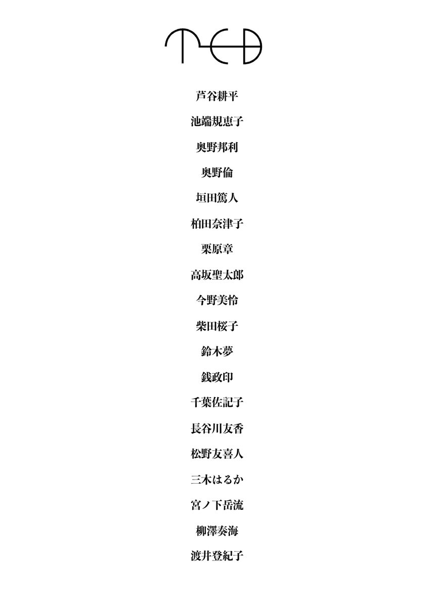 tokyoeizobrig's tweet photo. 🎥東京映像旅団 2026 新作上映会🎥
場所：西荻シネマ準備室
日程：3/20(金)〜3/22(日)
　　　【3日間限定上映】
出品予定作家一覧は添付画像をご確認ください🎬
#東京映像旅団 https://t.co/f534OXp52z