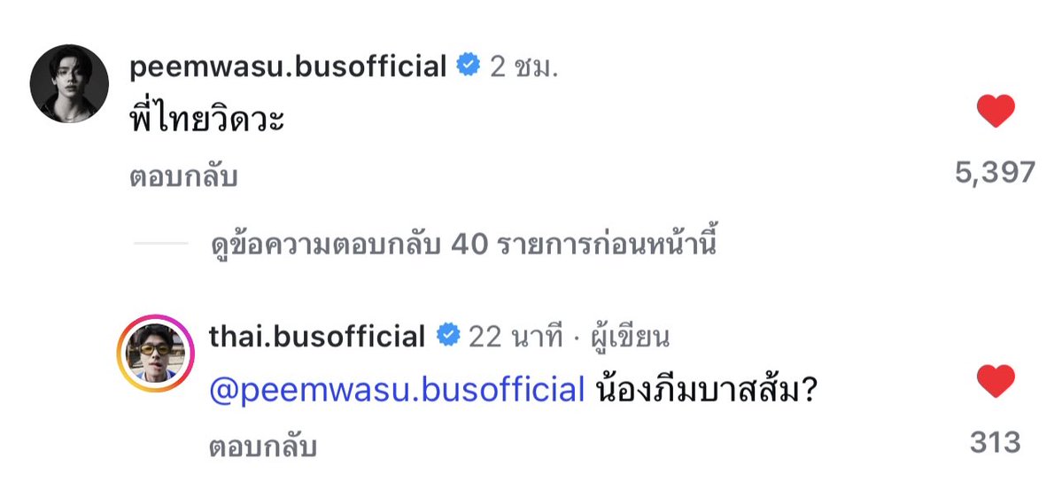 ใครน้อ 🤭🏀⚙️

#THAIchayanon #PEEMWASU 
#Laka #LakaThailand #StainWithUs