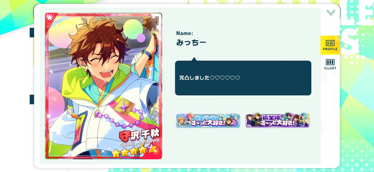 10周年終わるまでこれにしよ🥰🥰🥰🥰