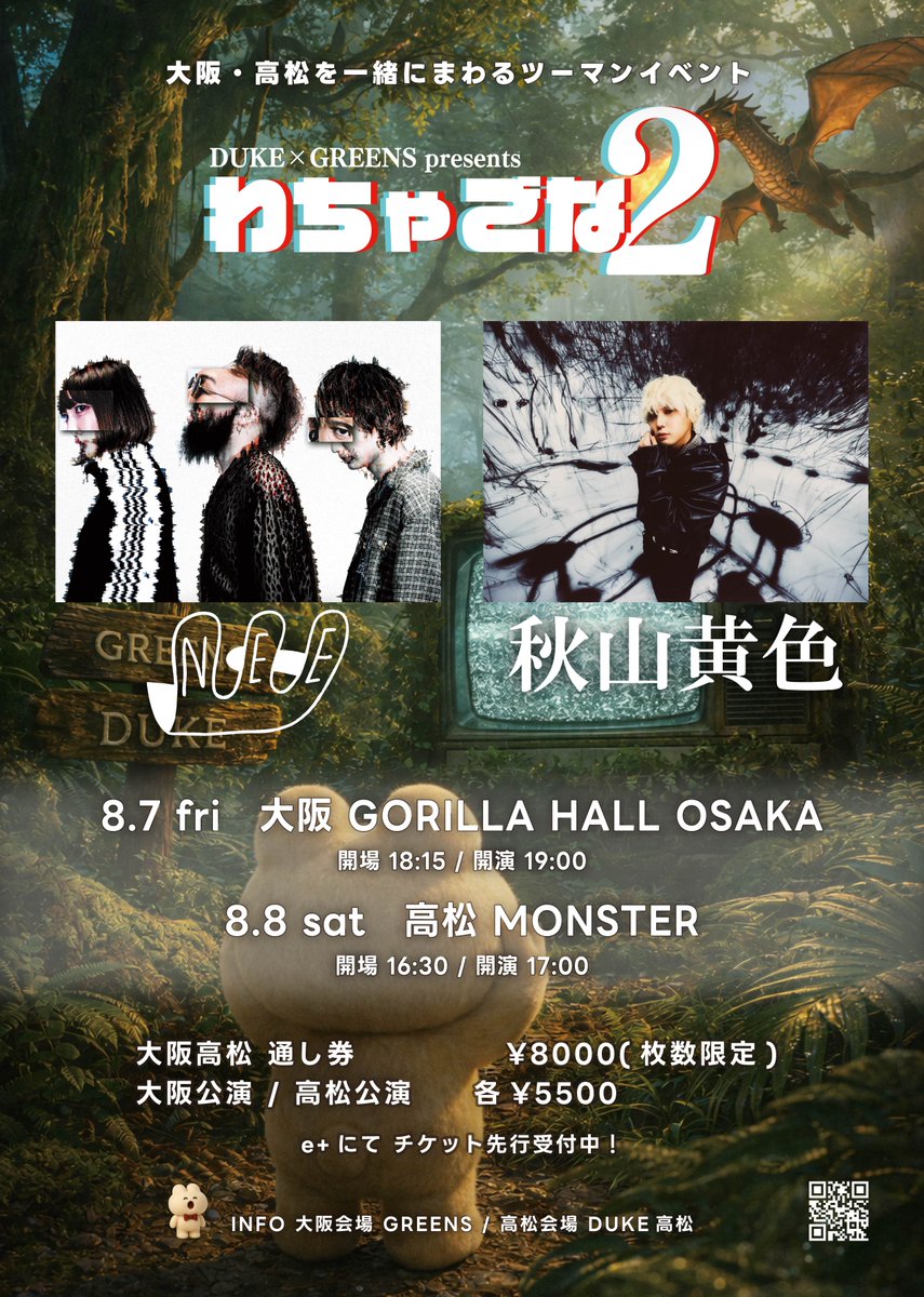 秋山黄色 (@ILikeAkairo) / Posts / X