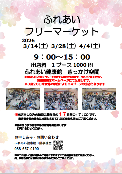 fureken's tweet photo. ふれあいフリーマーケット出店物ご紹介‼
2/21開催のフリーマーケットでは
多肉植物や小さな石に絵を描いた石ころアートの他
ハンドメイドの可愛らしいイヤリングなどアクセサリーがありました😆
次回3/14(土)に開催しますので皆さん奮ってご参加ください😁
お問い合わせはこちらまで
☎　088-657-0190 https://t.co/WT4l3dN3xj