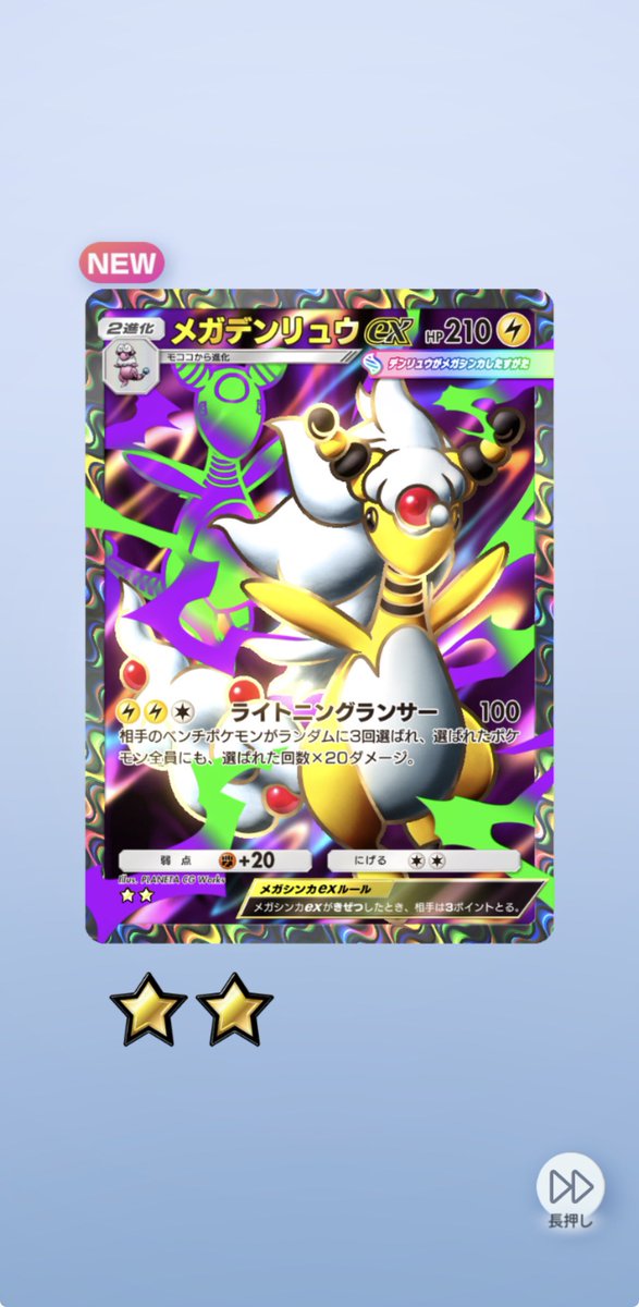 メガチルタリスの☆2かとｵﾓﾀ( ᐛ )