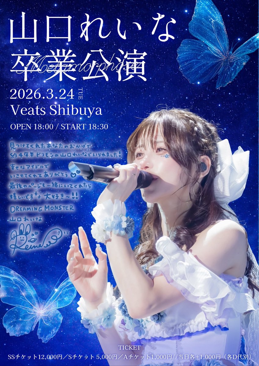 DREAMING MONSTER【公式】 tweet media