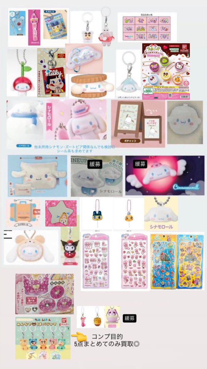 𝓡♡取引垢/発送不定期(最近通知不良)/グッズ整理中/他作品との異種