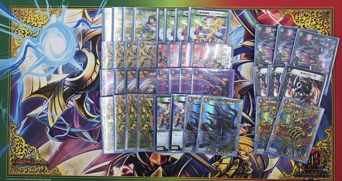 カードボックス 青馬堂デュエルマスターズ (@seimado_duema) on X