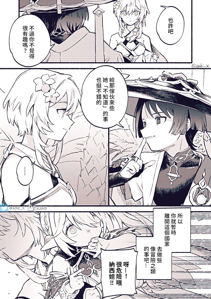 KanS🐸🔞@LUMINE-MANGA. tweet media