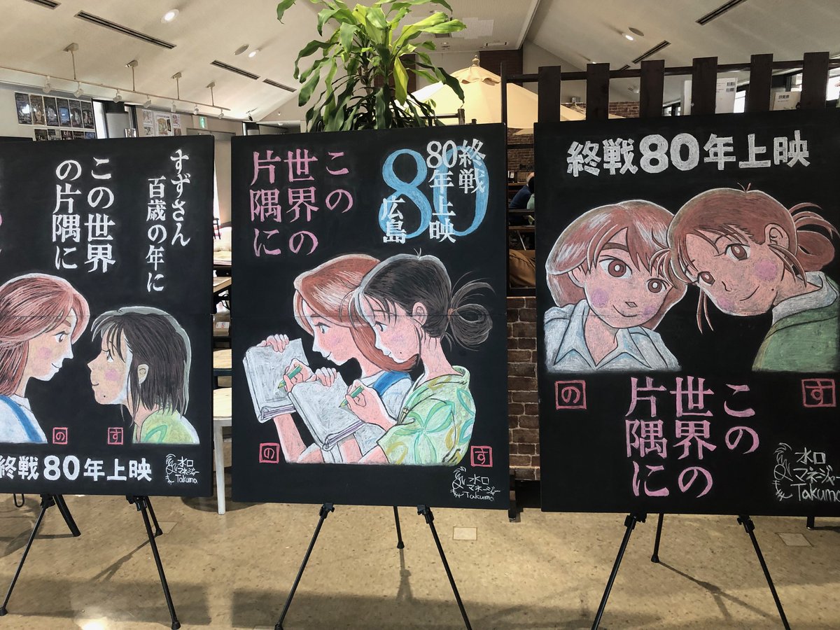 今日の水口さん展 呉 特別版 「ありがとう さよなら cafe the bricks