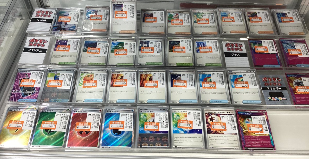 ポケモンカード 特価情報‼️ みなさんのお持ち込みのおかげで汎用