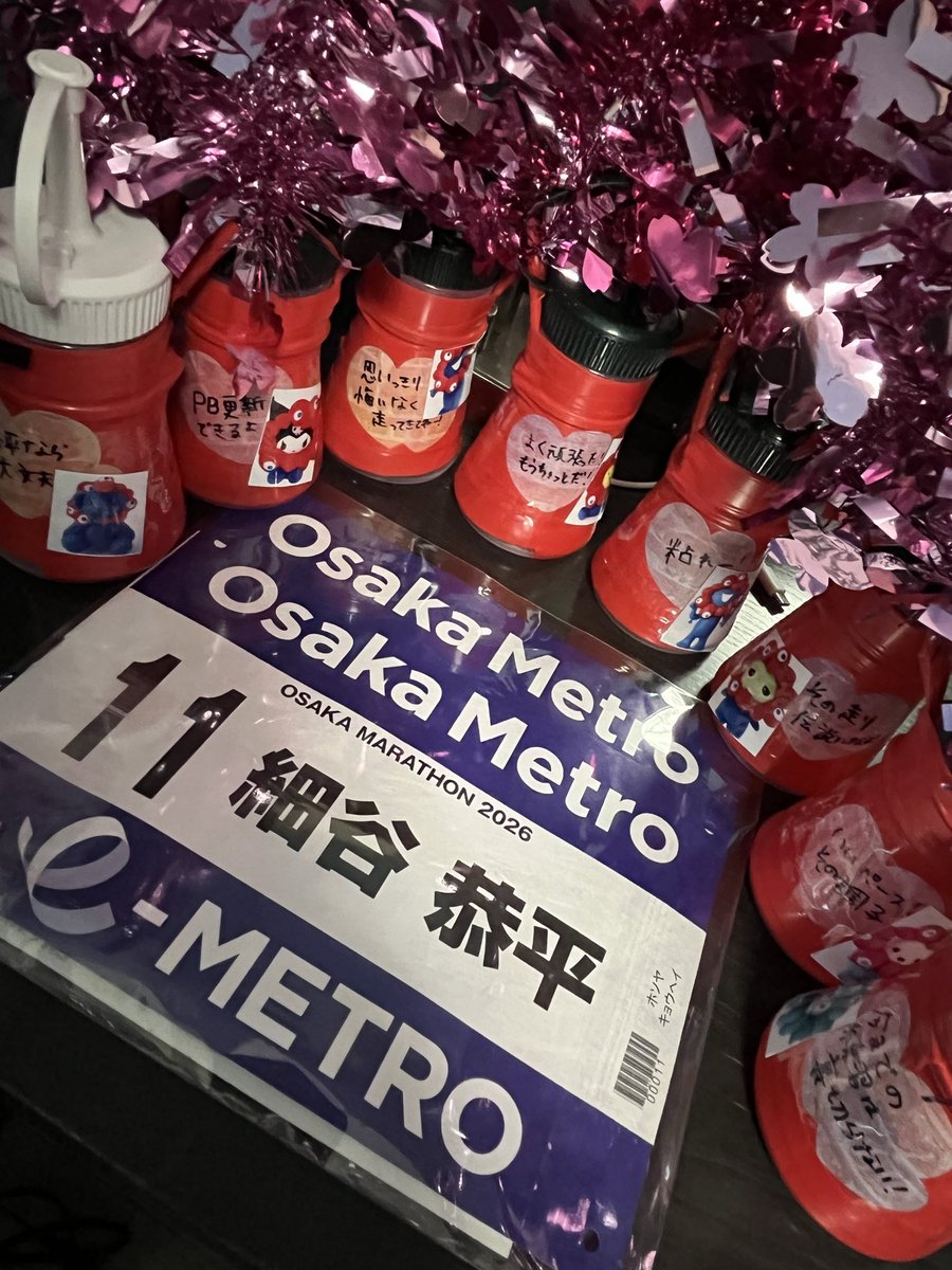 大阪マラソン2026 今年度ラストレース🏃‍➡️ ご声援お願いします