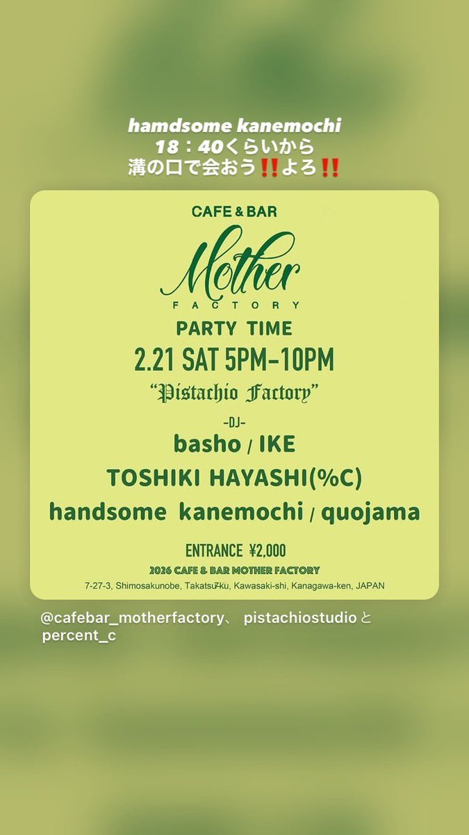 溝の口 is nice
DJ is 楽しい