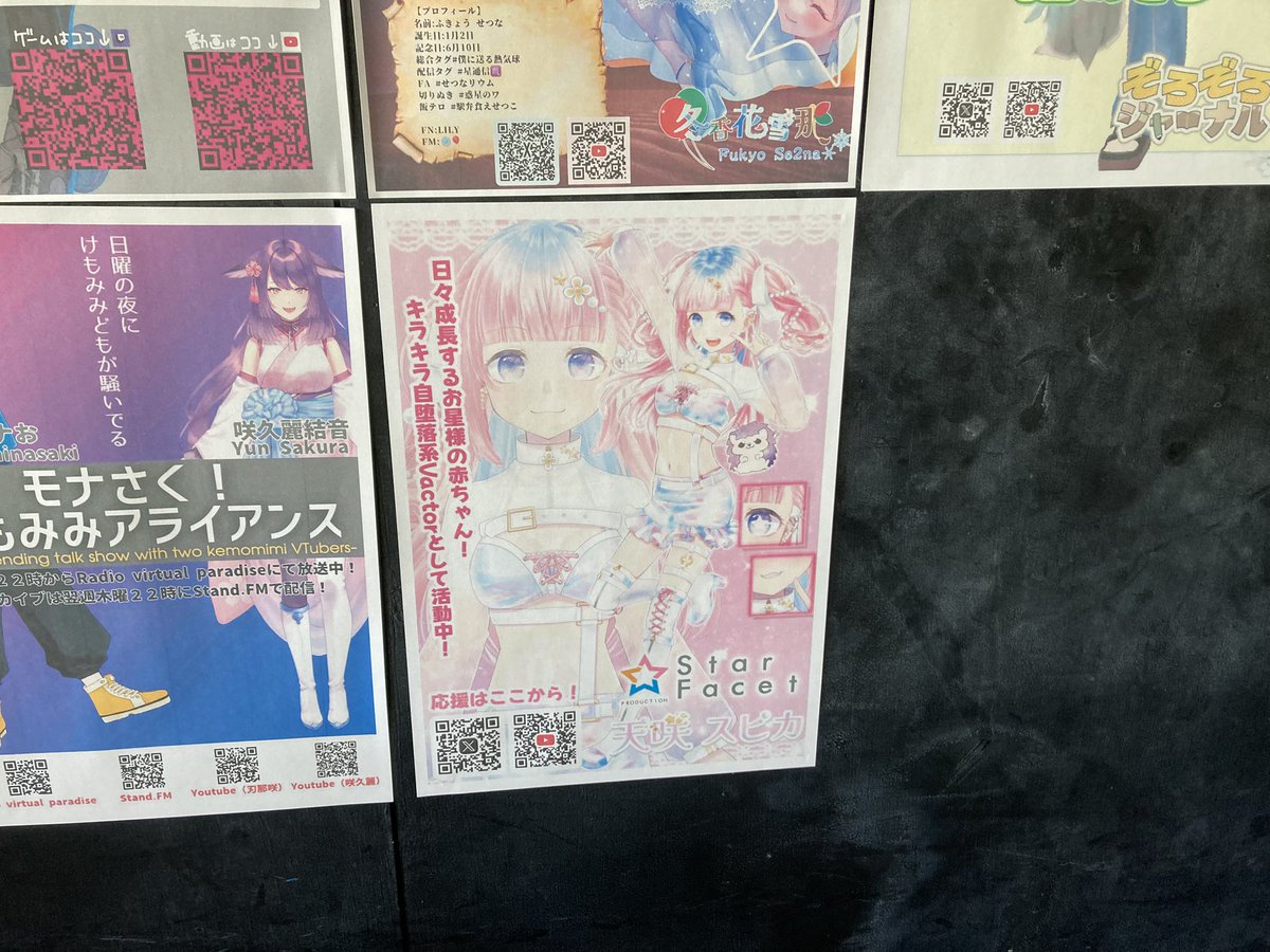 スピカさま。☺︎⋆ やっと送ったので飾ってもらいました〜 再降臨〜✌️✌️✌️