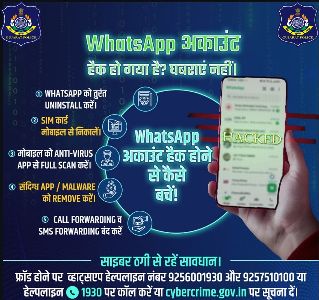Cybersafe Bhavnagar (@cybersafebhr) on Twitter photo 