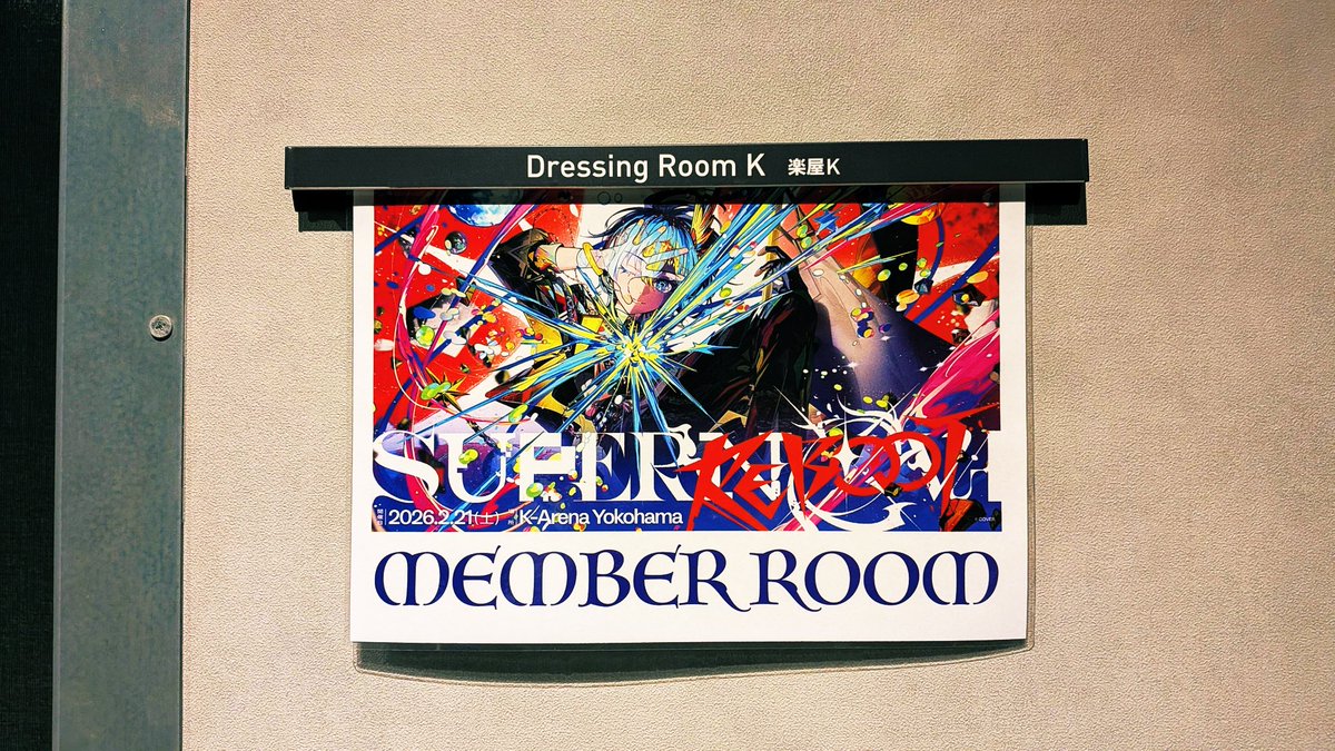 suisei_hosimati's tweet image. 通しリハ終わった！！！！！！
あとは開演を待つのみ！！！！！！
ご飯補給して本番に備えます🍚

#かけめぐるほしまち再
のタグでも見るか👁️👁️