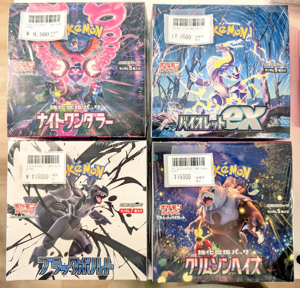 □入荷情報□ #ポケモンカード 未開封BOX、未開封セットを多数買い取ら