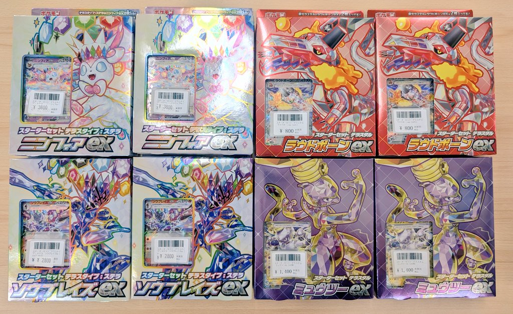□入荷情報□ #ポケモンカード 未開封BOX、未開封セットを多数買い取ら