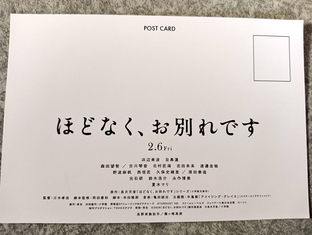 ポストカードの表はこんな感じ