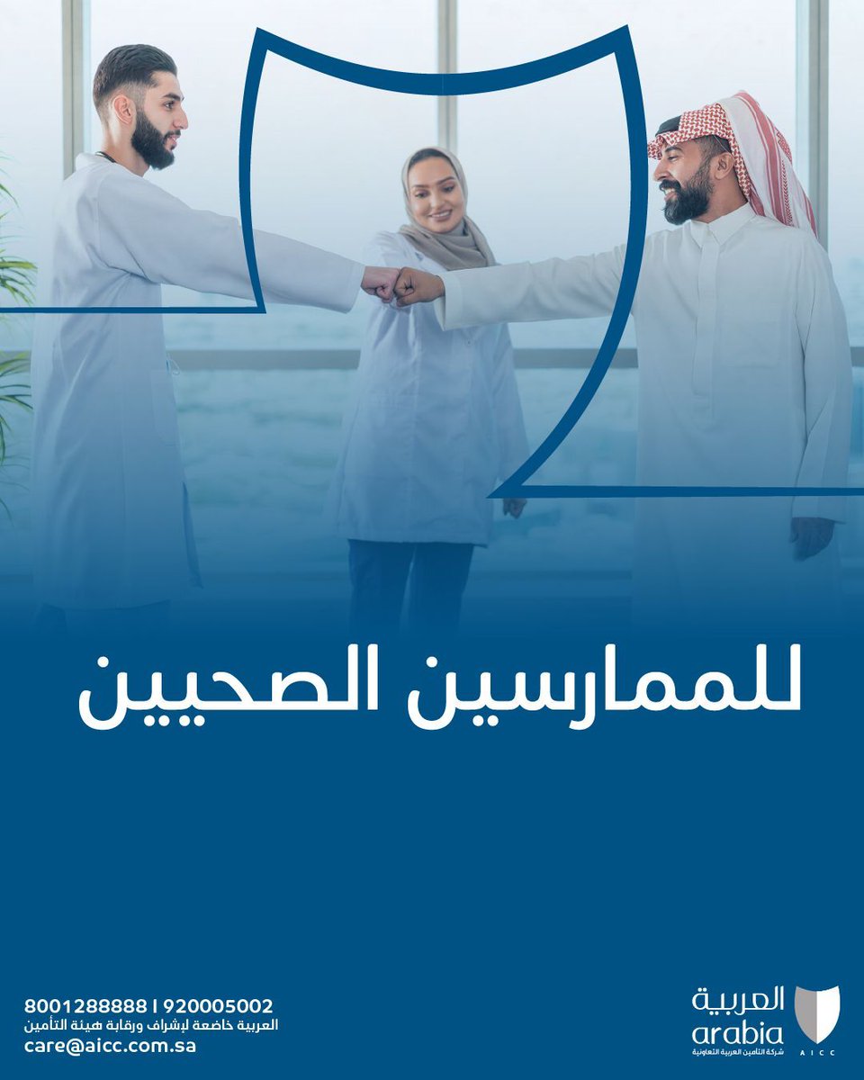 التأمين العربية tweet media