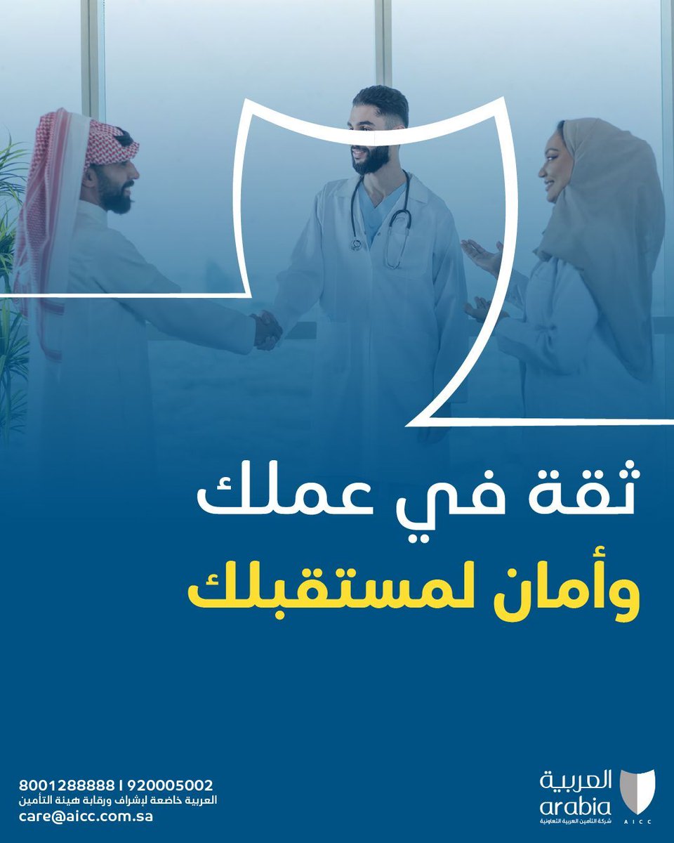 التأمين العربية tweet media