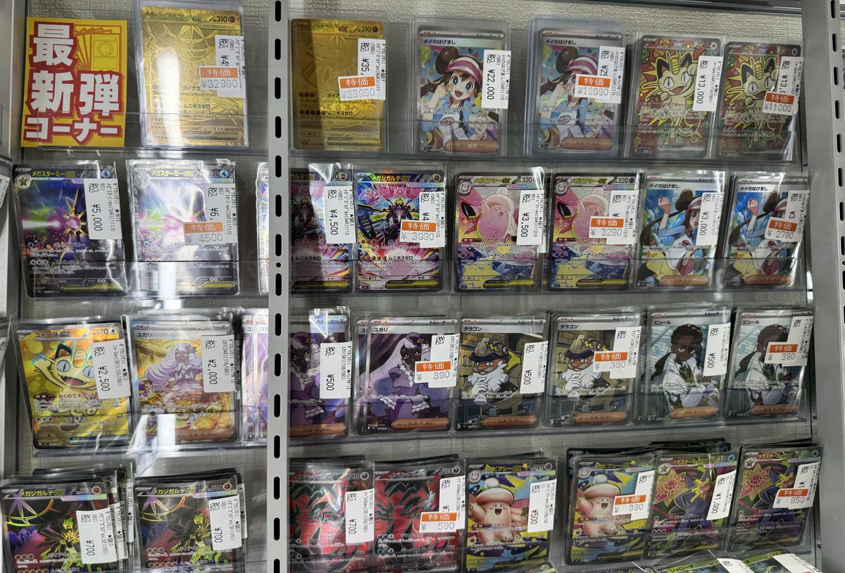 ポケモンカード ムニキスゼロお買い得品 販売中‼️是非お買い求め