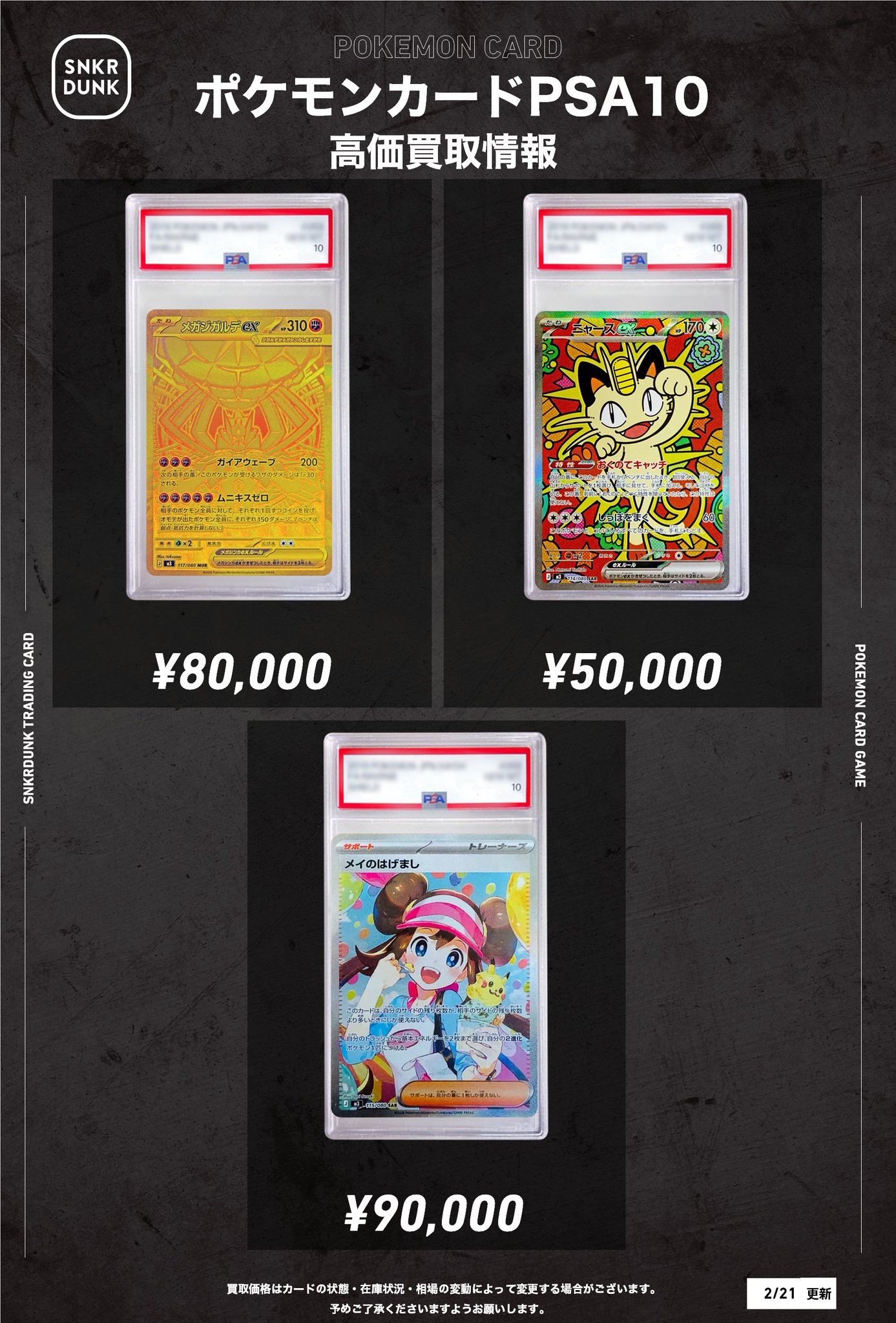 スニダントレカ秋葉原店【公式】 on X: 