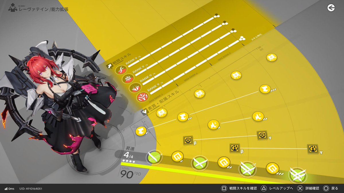 あと少しが遠い・・・ #アークナイツエンドフィールド #エンドフィールド