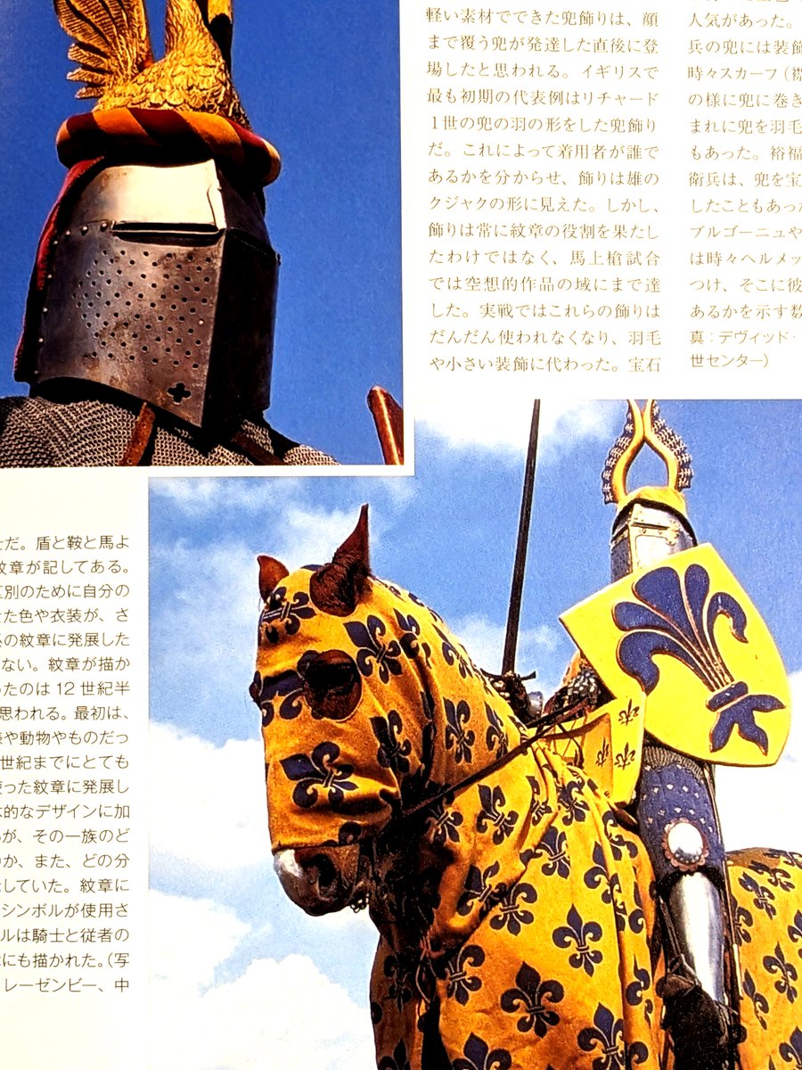 中世