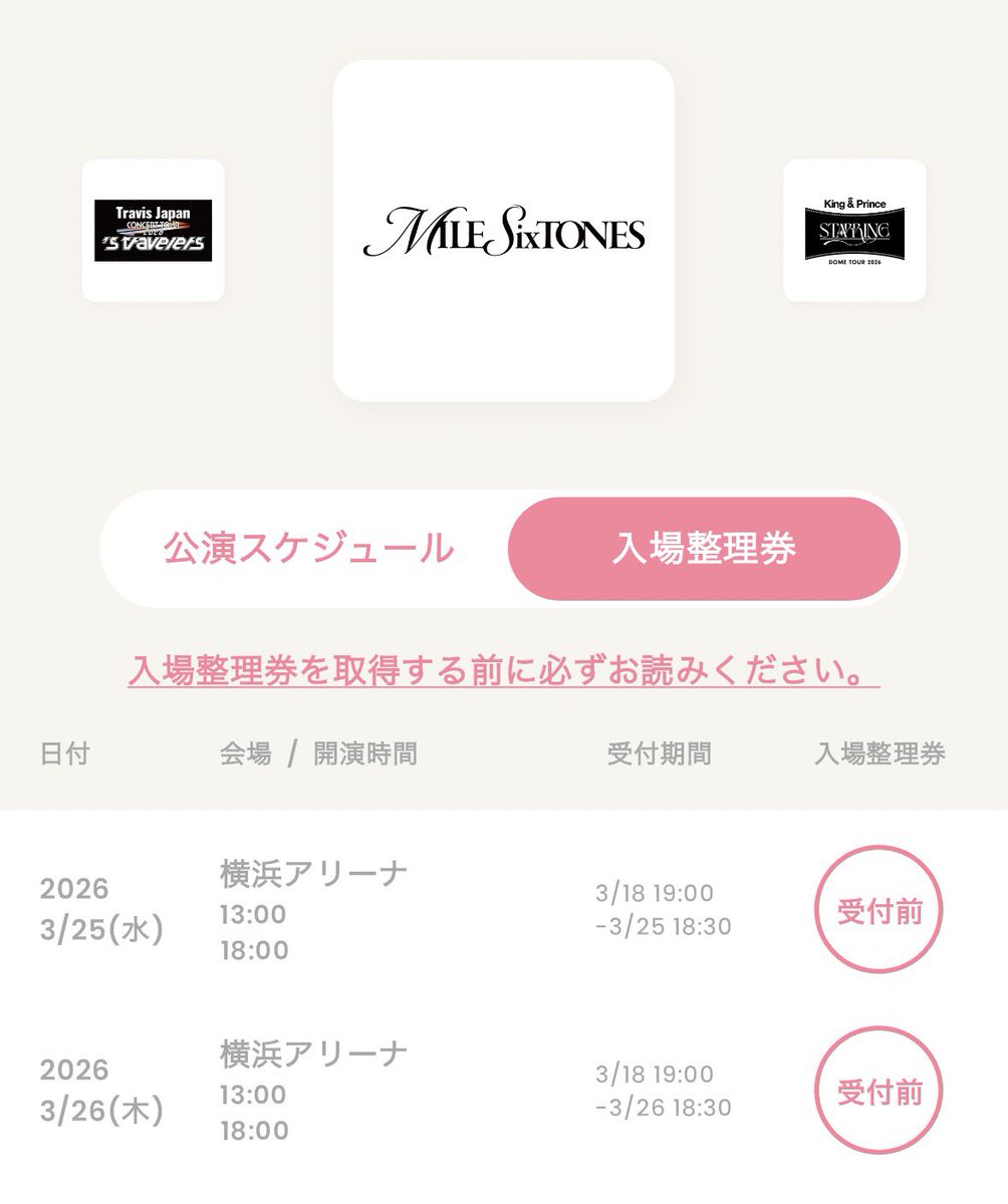 メモ】 SixTONES グッズ 入場整理券 横アリ 3/18 19:00～