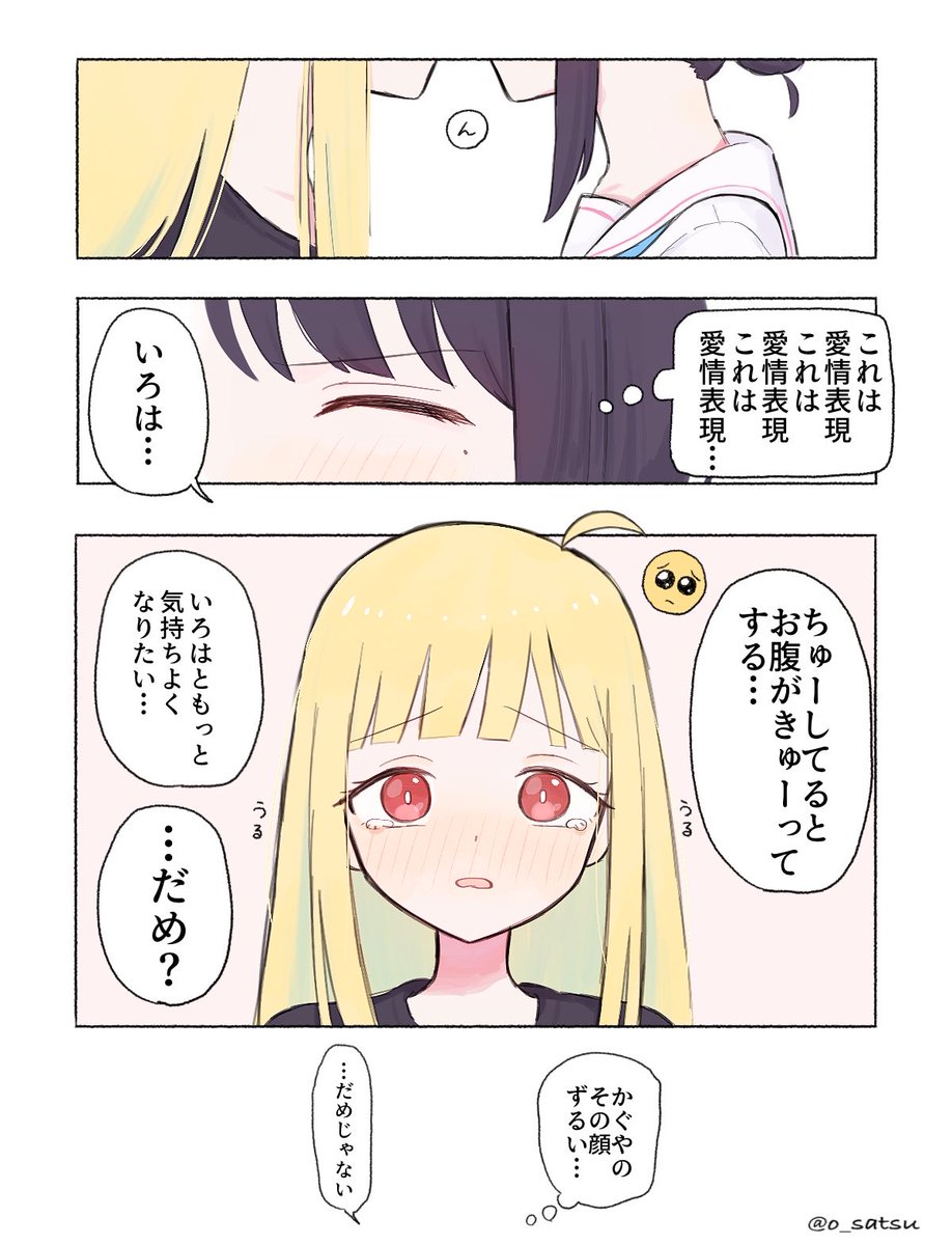 rhL1g6afmO39229's tweet image. RT @o_satsu: かぐいろ