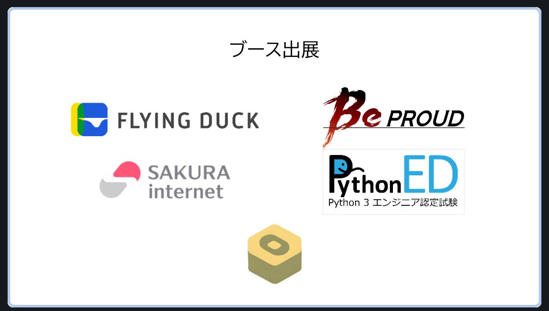 PyconShizu's tweet photo. #pyconshizu ブース出展トークでした！ お休み時間に是非来てください〜！ https://t.co/JBDLph4DA2