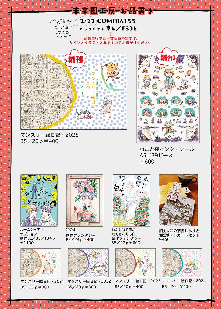 杉乃紘『追放の賢者世界を知る』コミカライズ版 (@SUGINOkoh) / Posts / X